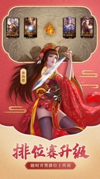 邊鋒三國殺2