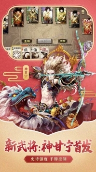 邊鋒三國殺3