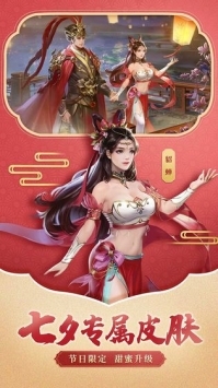邊鋒三國殺4