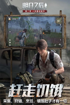 明日之后官方正版1