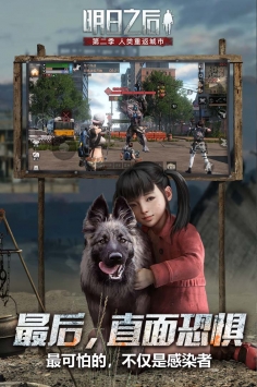 明日之后官方正版4