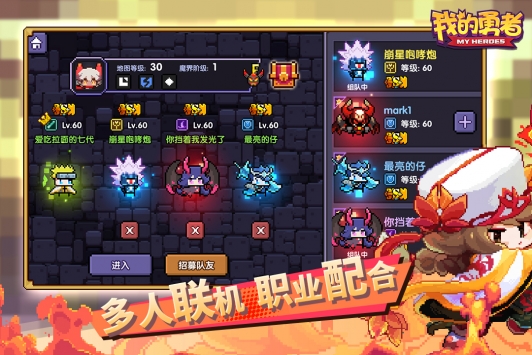 我的勇者官方網站2
