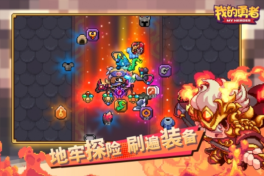 我的勇者官方網站3