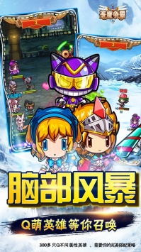 惡魔爭(zhēng)霸次元之戰(zhàn)3