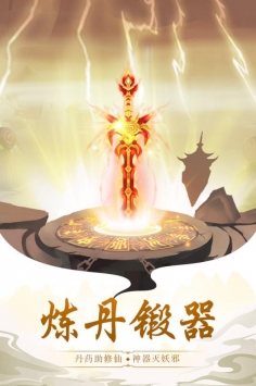 玄元劍仙最新官方版3