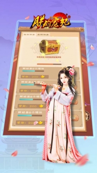 朕的寵妃2