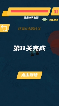 疾速賽車2