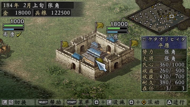 三國志9威力加強版漢化版3