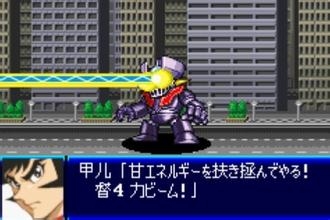 超級機器人大戰J0