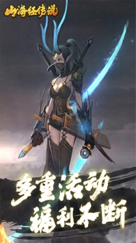 山海經(jīng)傳說手游4