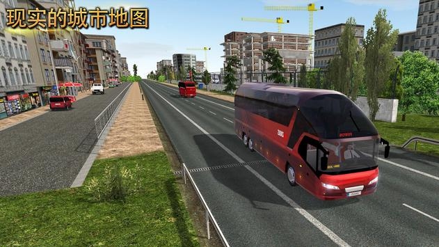 公交車模擬器Ultimate1