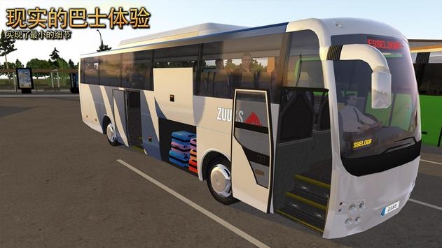 公交車模擬器Ultimate4