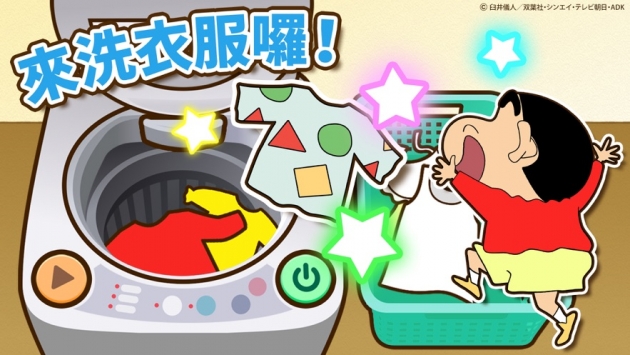 蠟筆小新之小幫手大作戰2