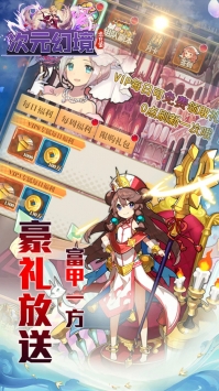 次元幻境手游BT4