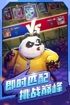 斗獸戰(zhàn)棋最新官方版3
