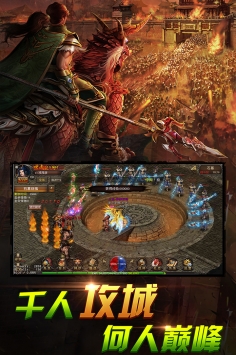 冰火傳奇手游3