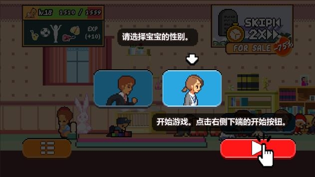 人生游戲2