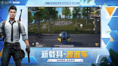 和平精英體驗服 免費1