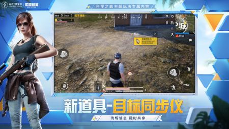 和平精英體驗服 免費2