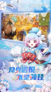 風云島行動手游1