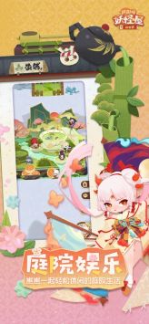 妖怪屋陰陽(yáng)師最新3