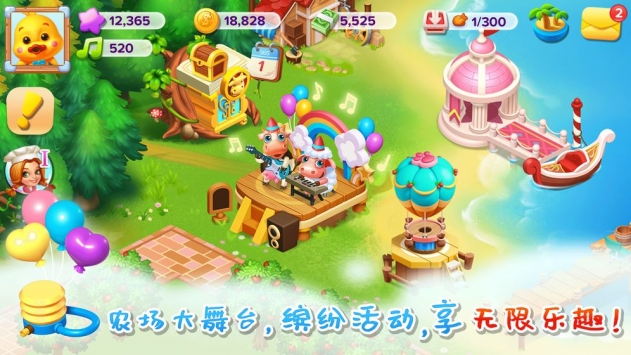 天天農場3