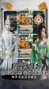 劍客下山4