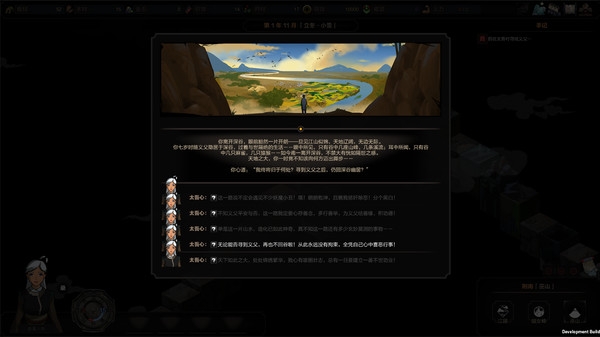 太吾繪卷手機版0