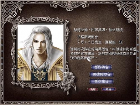 大航海時代4威力加強版手機版0