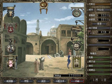 大航海時代4威力加強版手機版1