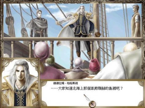 大航海時代4威力加強版手機版3