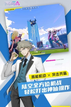 機動都市阿爾法最新0