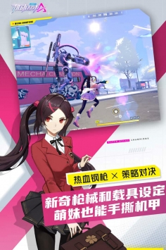機動都市阿爾法最新1