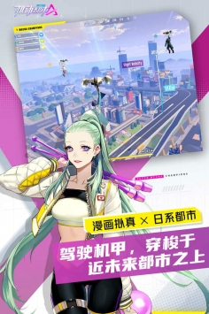 機動都市阿爾法最新2
