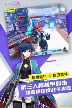 機動都市阿爾法最新3