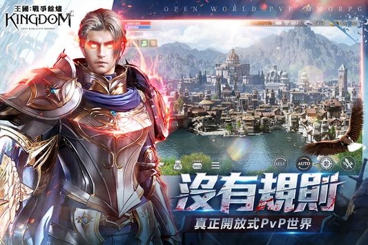 王國Kingdom戰爭余燼1