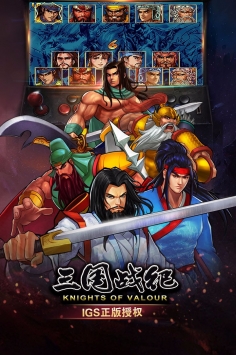 三國戰紀果盤版0