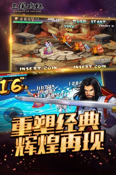 三國戰紀果盤版1