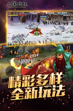 三國戰紀果盤版2