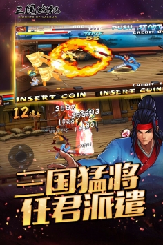 三國戰紀果盤版3