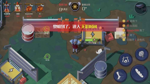 危雞之夜游戲3