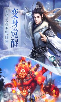 一劍斬仙正版2