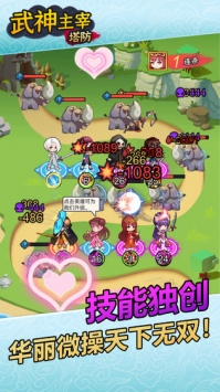 武神主宰1