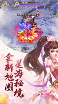 青云訣官網版0