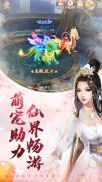 青云訣官網版2