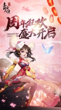 青云訣官網版3