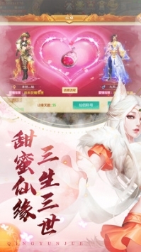 青云訣官網版4