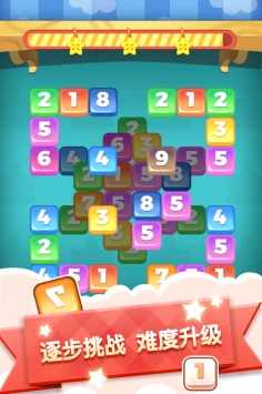 數字連連看2