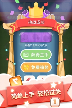 數字連連看3