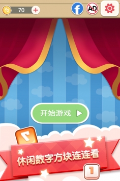 數字連連看4